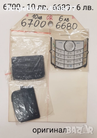 Оригинални клавиатури НОВИ за NOKIA C3,N95,6600 slide,E52,E65,E66,6700,7370,E71,7500,7900,Sirocco, снимка 6 - Резервни части за телефони - 51809944