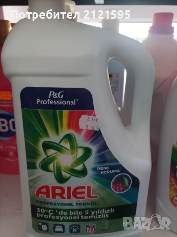 Продавам турски стоки , снимка 11 - Други услуги - 53870703