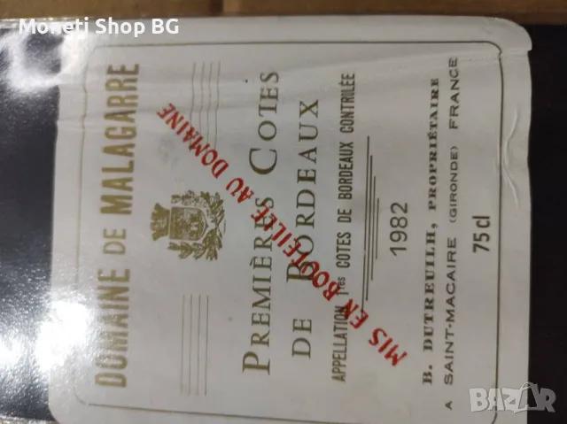 Предлагаме голяма колекция етикети за вино, снимка 7 - Други ценни предмети - 48933953