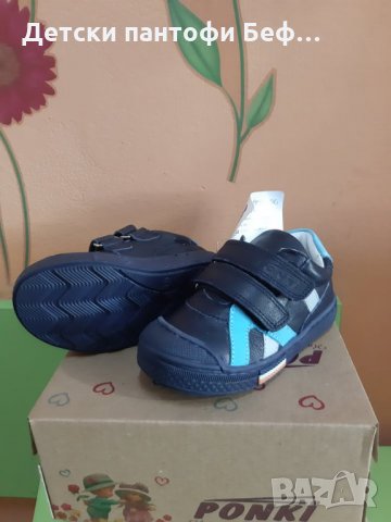 Понки Детски   ОБУВКИ за момче  PONKI     с две  лепенка  от  естествена кожа рр  23, 24  Понки , снимка 1