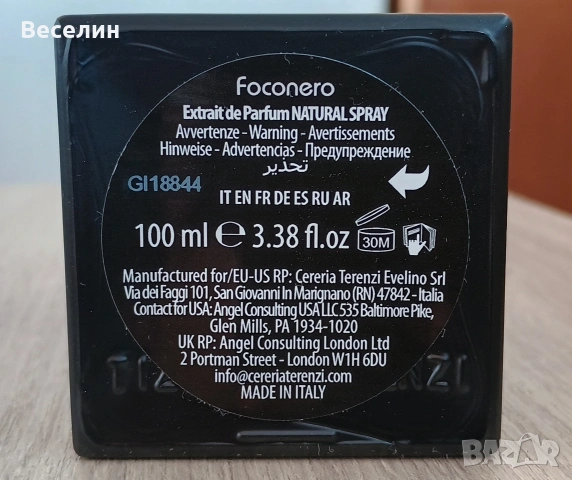 Парфюмен екстракт Tiziana Terenzi Foconero 100 ml., снимка 3 - Унисекс парфюми - 53828072