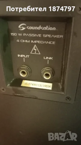 Soundsation PMX-4MKII+2колони, снимка 4 - Аудиосистеми - 56194701