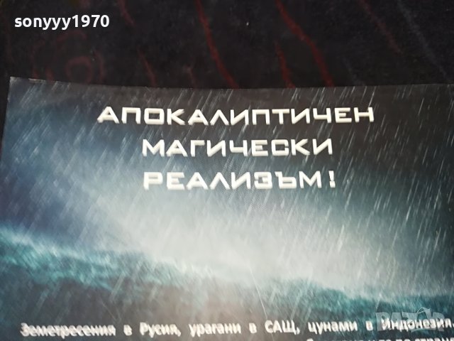 ЗДРАЧ-КНИГА 0901232049, снимка 8 - Други - 39246847