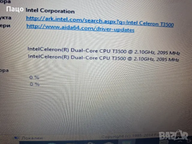 TERRA Mobile 1526/промо цена/, снимка 2 - Лаптопи за дома - 48941145