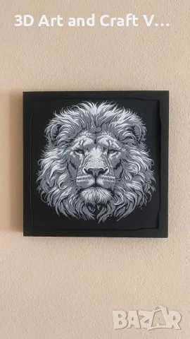 Релефна картина животинско царство - лъв