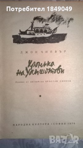 Джон Чийвър