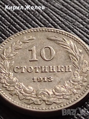 МОНЕТА 10 стотинки 1913г. ЦАРСТВО БЪЛГАРИЯ ФЕРДИНАНД ПЪРВИ ЗА КОЛЕКЦИЯ 36214, снимка 4 - Нумизматика и бонистика - 39764944