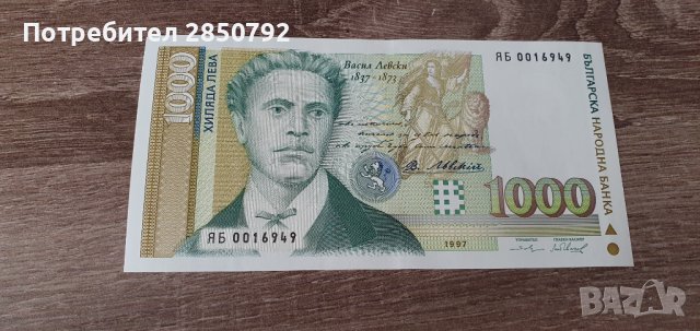 Нециркулирани банкноти български и други марки, снимка 14 - Нумизматика и бонистика - 41210907