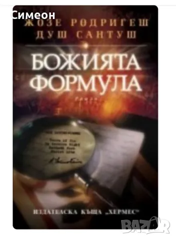 Книги , снимка 3 - Други - 50397460