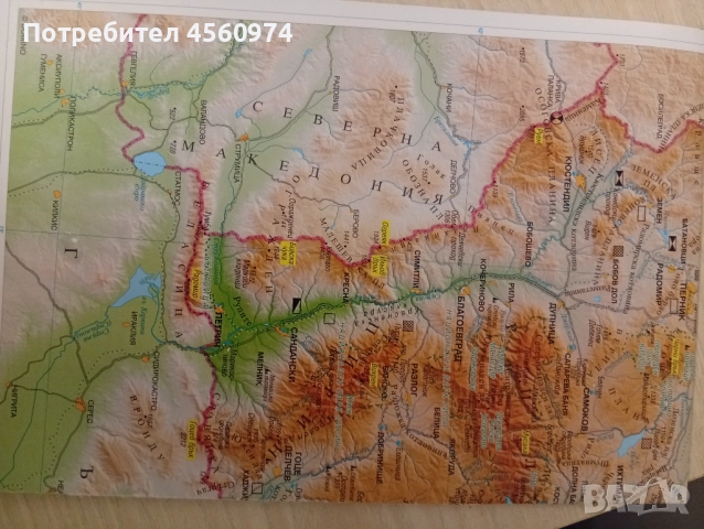 Атлас по география и икономика 10 клас, снимка 6 - Ученически пособия, канцеларски материали - 51978762