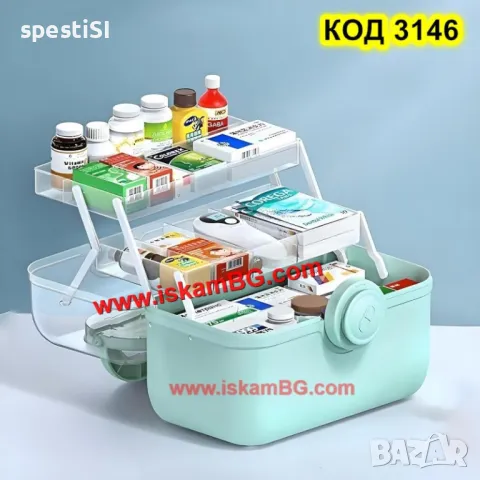 Органайзер за лекарства - куфар, снимка 1
