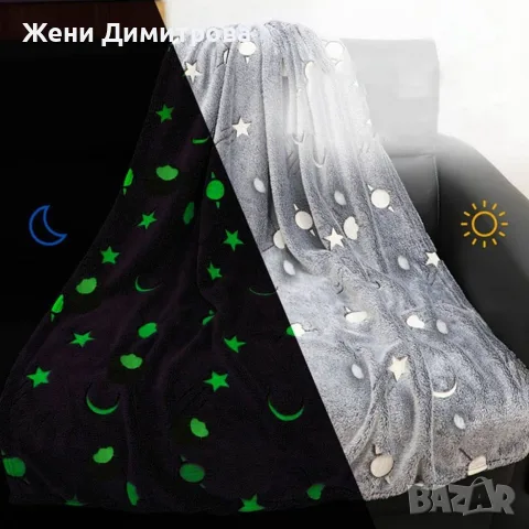 Детско одеяло, светещо в тъмното - 120 х 150 см, снимка 4 - Спално бельо и завивки - 56232690