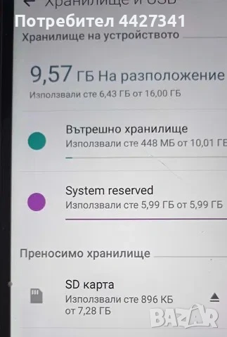 Телефон “ ASUS “ Zen Fonе, снимка 2 - Други - 50553786