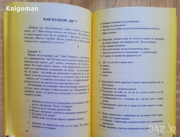 Вяра имам, Мадлен Алгафари, снимка 3 - Други - 51243346