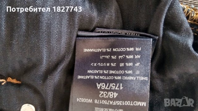 Супер красиви-Antony  Morato~w32/34 skinny , снимка 7 - Дънки - 41186315