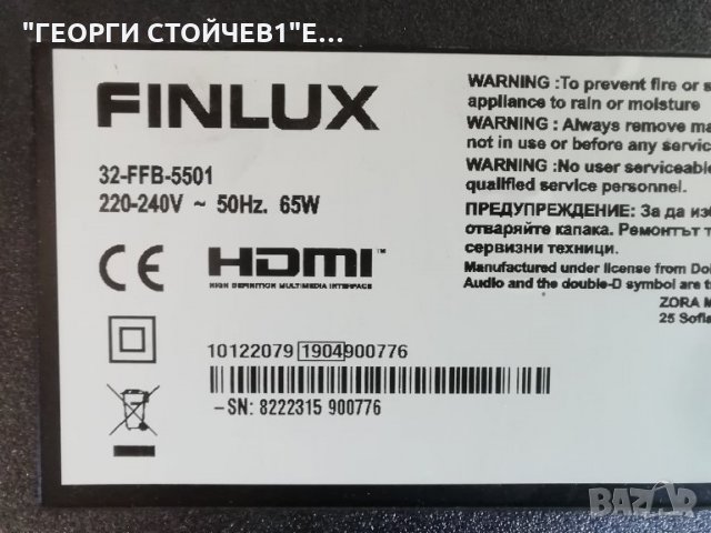 32-FFB-5501 17MB110S 17IPS62  HV320FHB-N00 VES315UNDB-2D-N21, снимка 2 - Части и Платки - 35738102