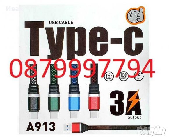 Кабел за зареждане и синхронизиране A913 1 метър TYPE C, снимка 1 - USB кабели - 34444692