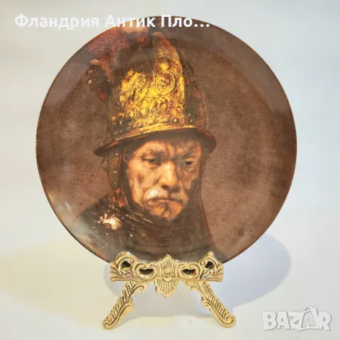 Колекционерска порцеланова чиния „Mann mit Goldhelm“ – Рембрандт
