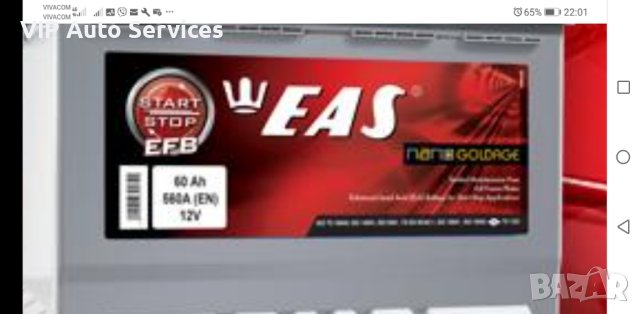 Акумулатори - Високо качество с 2 г Гаранция ! , снимка 1