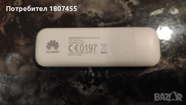 Huaway безжичен 4G модем , снимка 2 - Рутери - 47662483