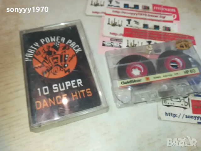 PARTY POWER PACK-КАСЕТА 2909241829, снимка 3 - Аудио касети - 47397563