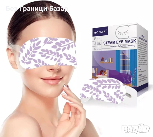 Нови 12 броя Самозатопляща парна маска за очи Лавандула 25-30 минути, снимка 3 - Други - 53646176