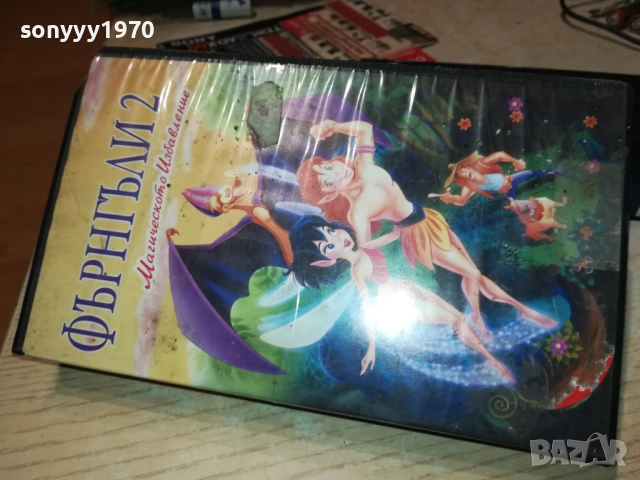 ФЪРНГЪЛИ 2-ЛИЦЕНЗИРАНА ВИДЕО КАСЕТА 2010251900, снимка 7 - Други жанрове - 52121567