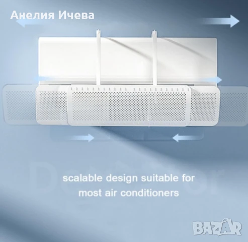 Прецизен дефлектор за климатик, Защита от директния въздушен поток, снимка 3 - Други стоки за дома - 51411078
