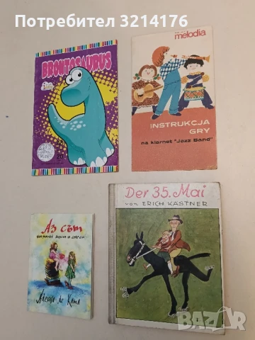 Der 35. Mai - Erich Kästner