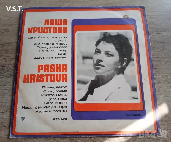 Балкантон - Грамофонни Плочи, снимка 2 - Грамофонни плочи - 55851544