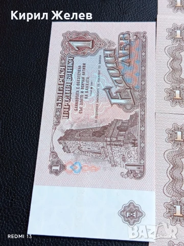 Шест банкноти 1 лев 1974г. НРБ нови в перфектно състояние за КОЛЕКЦИОНЕРИ 50727, снимка 4 - Нумизматика и бонистика - 51269960