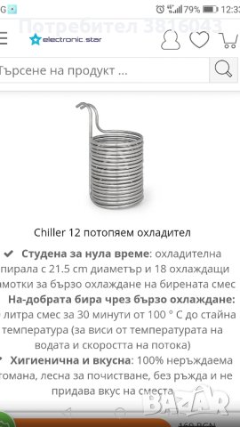 Охладител за домашна бира потапящ Klarstein Chiller 6, снимка 5 - Други - 42435167