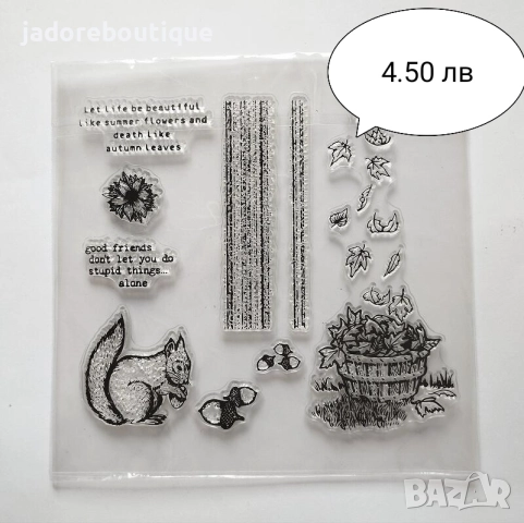 Силиконови печати различни видове есен/ хелоуин, снимка 5 - Други - 46127853
