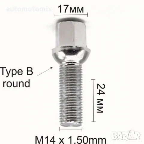 БОЛТ ЗА ДЖАНТА НОРМАЛЕН 14 х 1,5 L24ММ - 17ММ, 184028