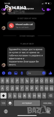 Мехлем срещу гъбички по ноктите и кожата , снимка 8 - Други - 51082505