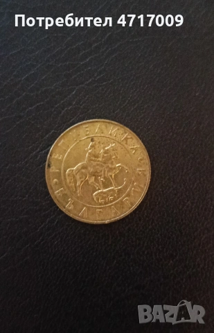 50 лева 1997 г., снимка 2 - Нумизматика и бонистика - 53649760