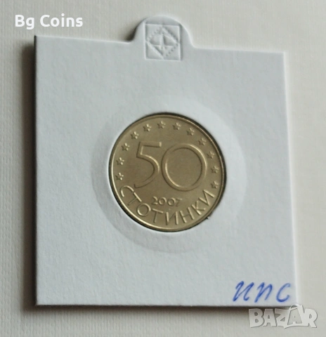 50 стотинки 2007 Европейски съюз 