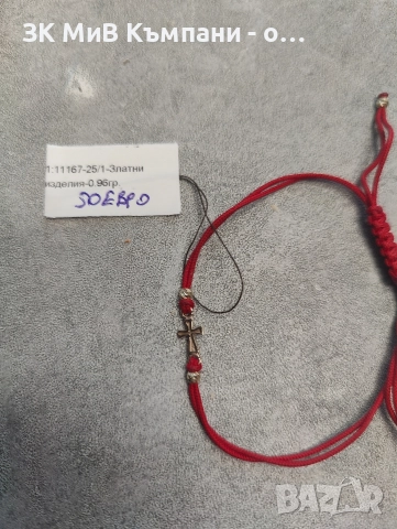 Златна гривна като нова 0,65гр 14к, снимка 2 - Гривни - 52989757