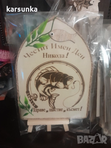 Дъски с послание , снимка 4 - Подаръци за имен ден - 52357857