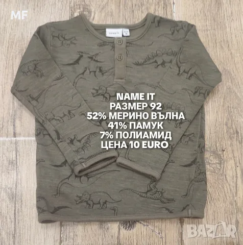 МЕРИНО ВЪЛНА ЗА бебета , снимка 8 - Комплекти за бебе - 56158884