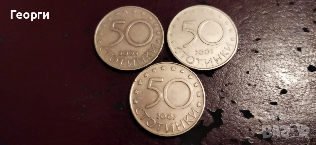 Юбилейни монети, снимка 2 - Нумизматика и бонистика - 53218702