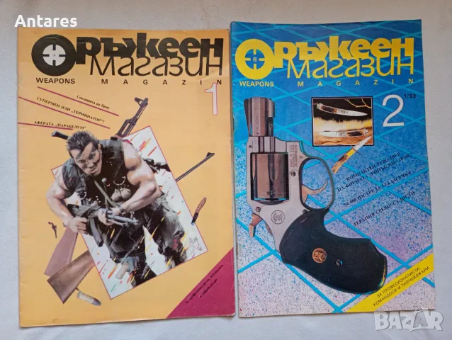 Списания Оръжеен магазин , Изстрел, снимка 2 - Списания и комикси - 49055431