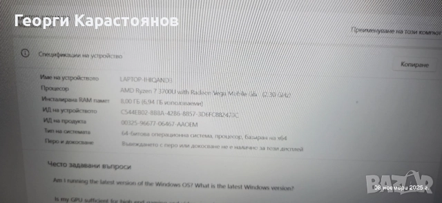 Лаптоп Huawei 15", снимка 4 - Лаптопи за дома - 52347625