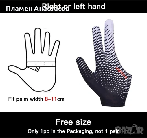 Boodun Billiard Cue Glove – професионална ръкавица за билярд (3 пръста), снимка 5 - Други спортове - 53871912