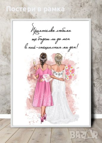 Подарък за кума, снимка 5 - Подаръци за жени - 40385081