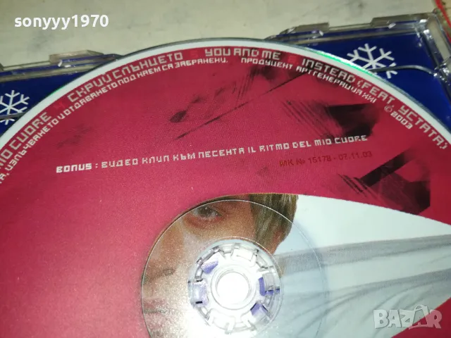 RUSHI VIDINLIEV CD 2203252005, снимка 4 - CD дискове - 49599377