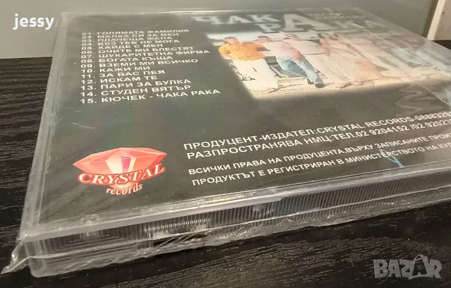 Saban Bajramovic / Veki Jelic / Dansever, снимка 14 - CD дискове - 54372352