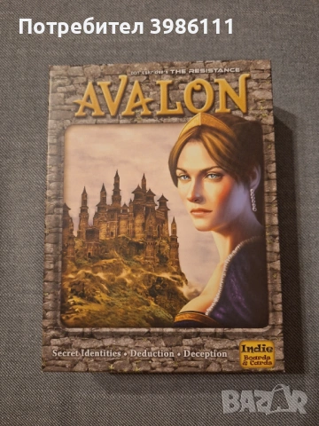 Авалон - настолна игра за парти