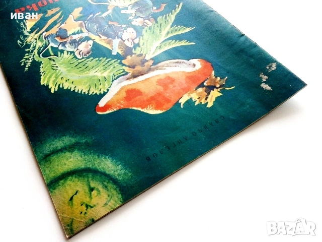Трите мишока - Славчо Ангелов - 1955г., снимка 9 - Детски книжки - 53522408