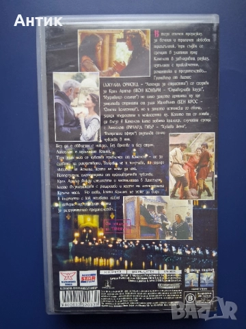 Видеокасета VHS Първият Рицар / Неразпечатана /, снимка 4 - Други жанрове - 52216420